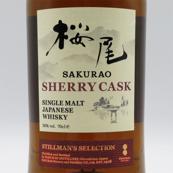 楽天市場】シングルモルト 桜尾 シェリーカスク スティルマンズ
