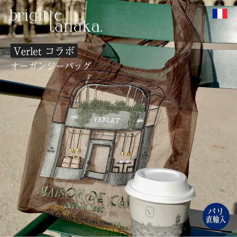 楽天市場】ブリジットタナカ BRIGITTE TANAKA×Verlet コラボ
