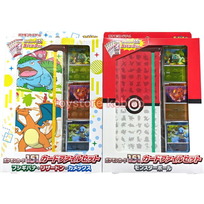 新品未開封 ポケカ151 カードファイルセット 未開封パック入り 4個セット