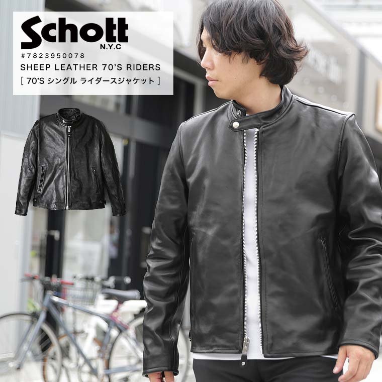 楽天市場】【ポイント10倍】Schott ショット シングルライダース
