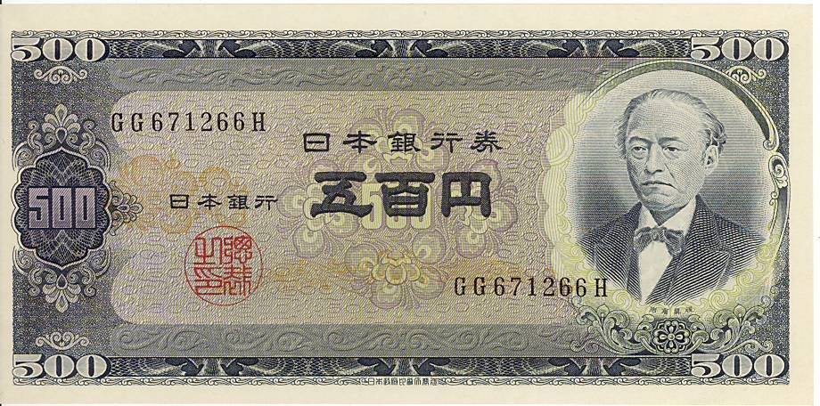 旧貨幣セット 500円札13枚 旧貨幣セット 500円札13枚 岩倉500円札 A-X