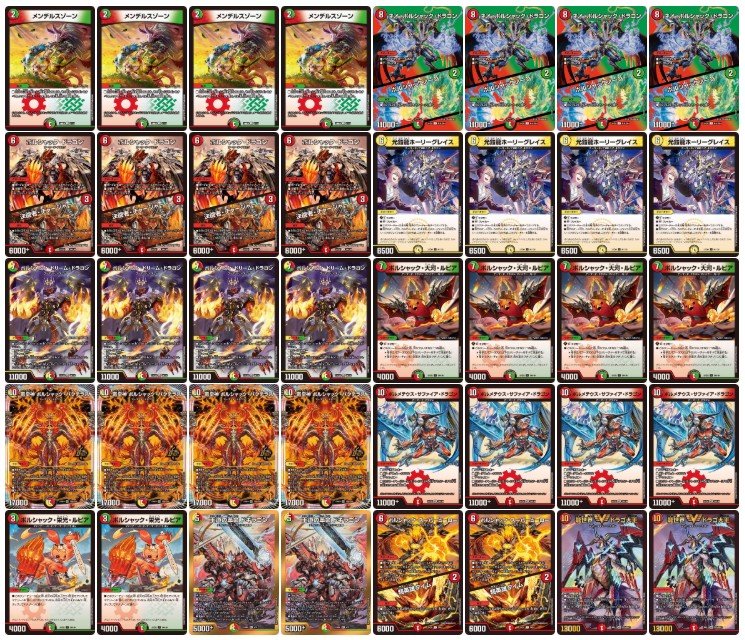 リースボルシャックデッキ おまけ付き デュエルマスターズ リース