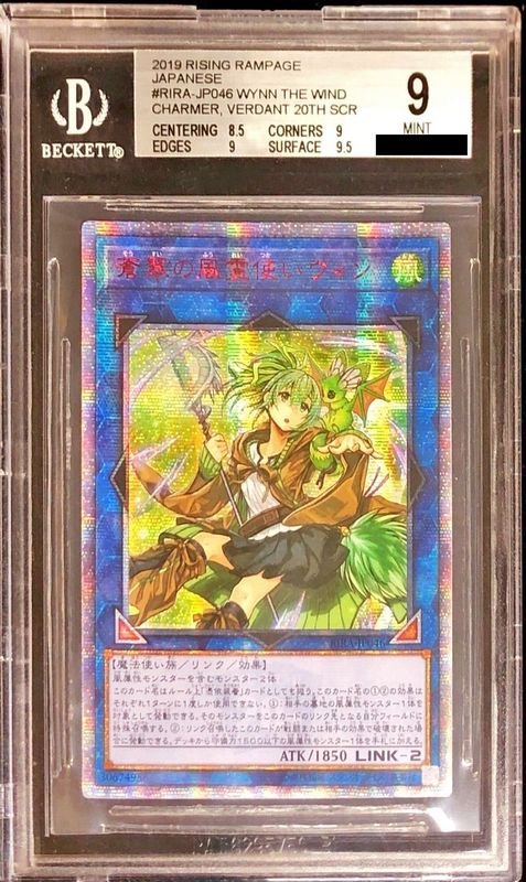 遊戯王 蒼翠の風霊使いウィン 20th アジア版 遊戯王 蒼翠の風霊使い