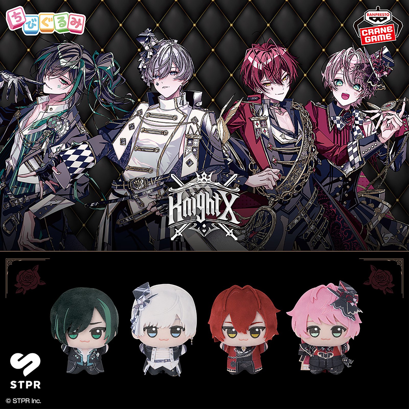 騎士X - Knight X - ちびぐるみ│株式会社BANDAI SPIRITS（バンダイ