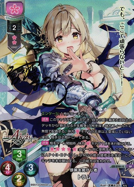 PSA 10 lycee 銀腕を掲げし者 トラム 3701 SP 千年戦争 LO】銀