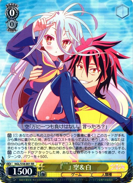 PSA10】ヴァイス WS ノーゲームノーライフ SP 空白の片割れ 白 PSA10