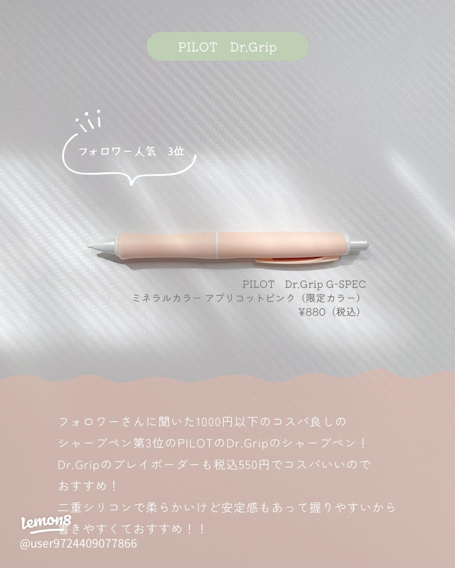 オプトシャーペン限定カラーの魅力とおすすめの使い方まとめ