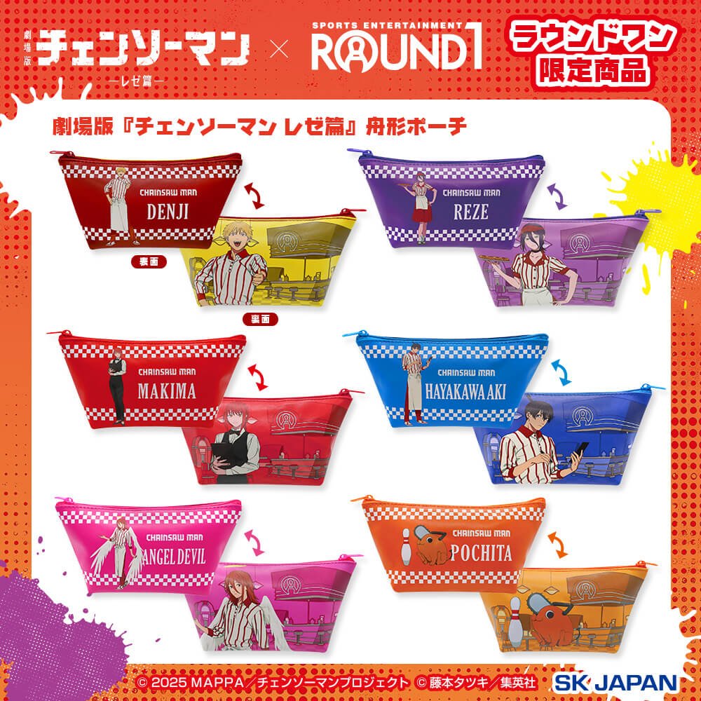 劇場版『チェンソーマン レゼ篇』 舟形ポーチ【ラウンドワン限定