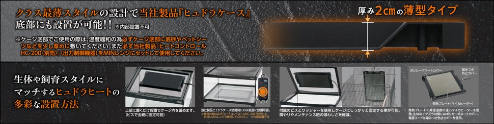 ヒュドラヒート40W コトブキ工芸 爬虫類用上部ヒーター 販売 通販