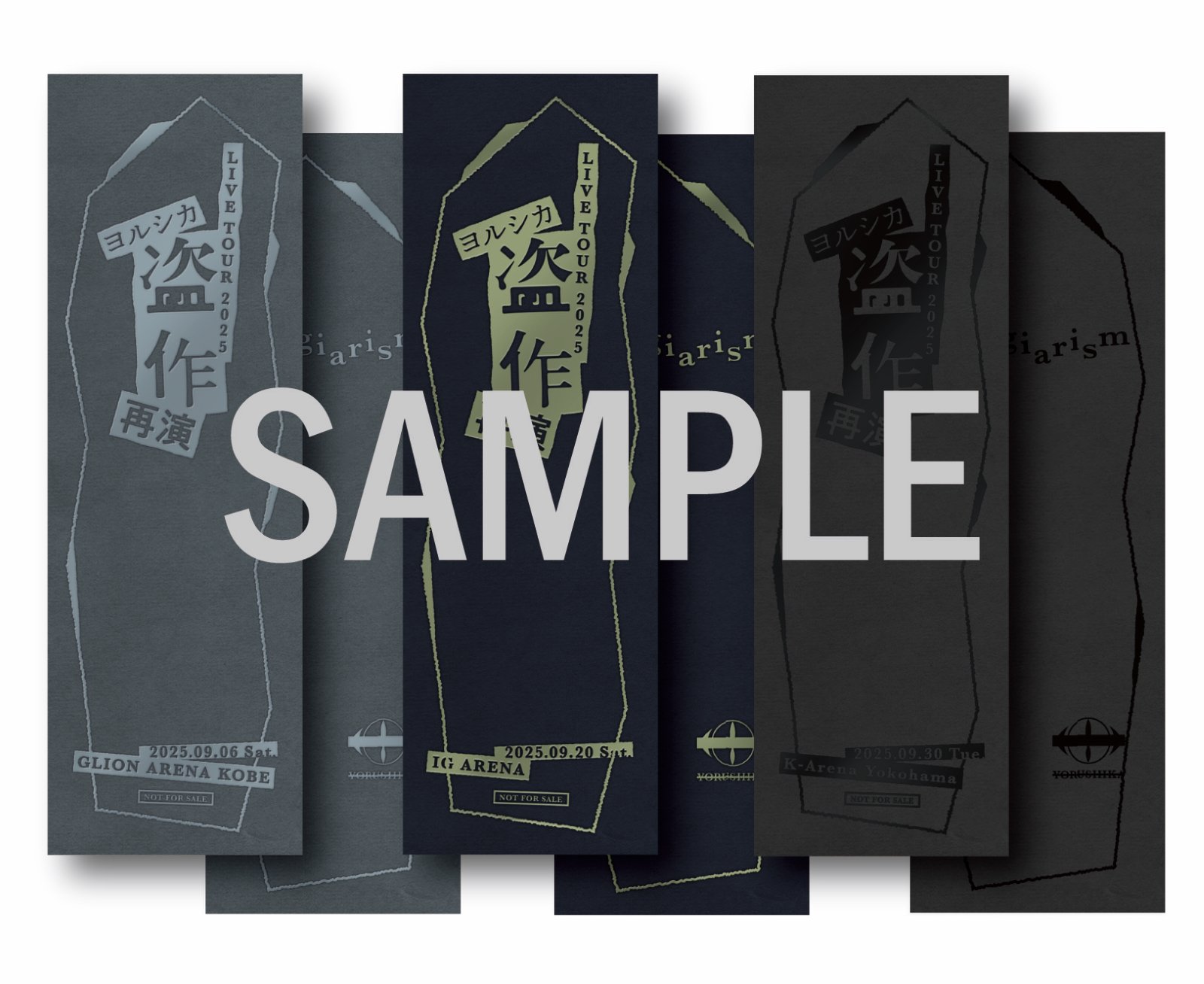 LIVE TOUR 2025「盗作 再演」会場CD販売のご案内 ｜ヨルシカ OFFICIAL SITE