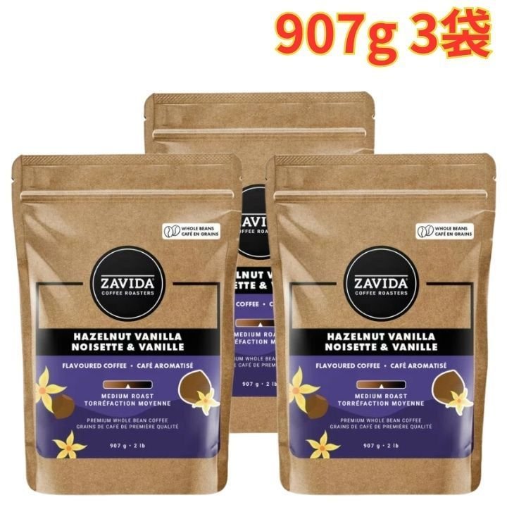 ザビダ ヘーゼルナッツバニラ 907g×3袋 - メルカリ