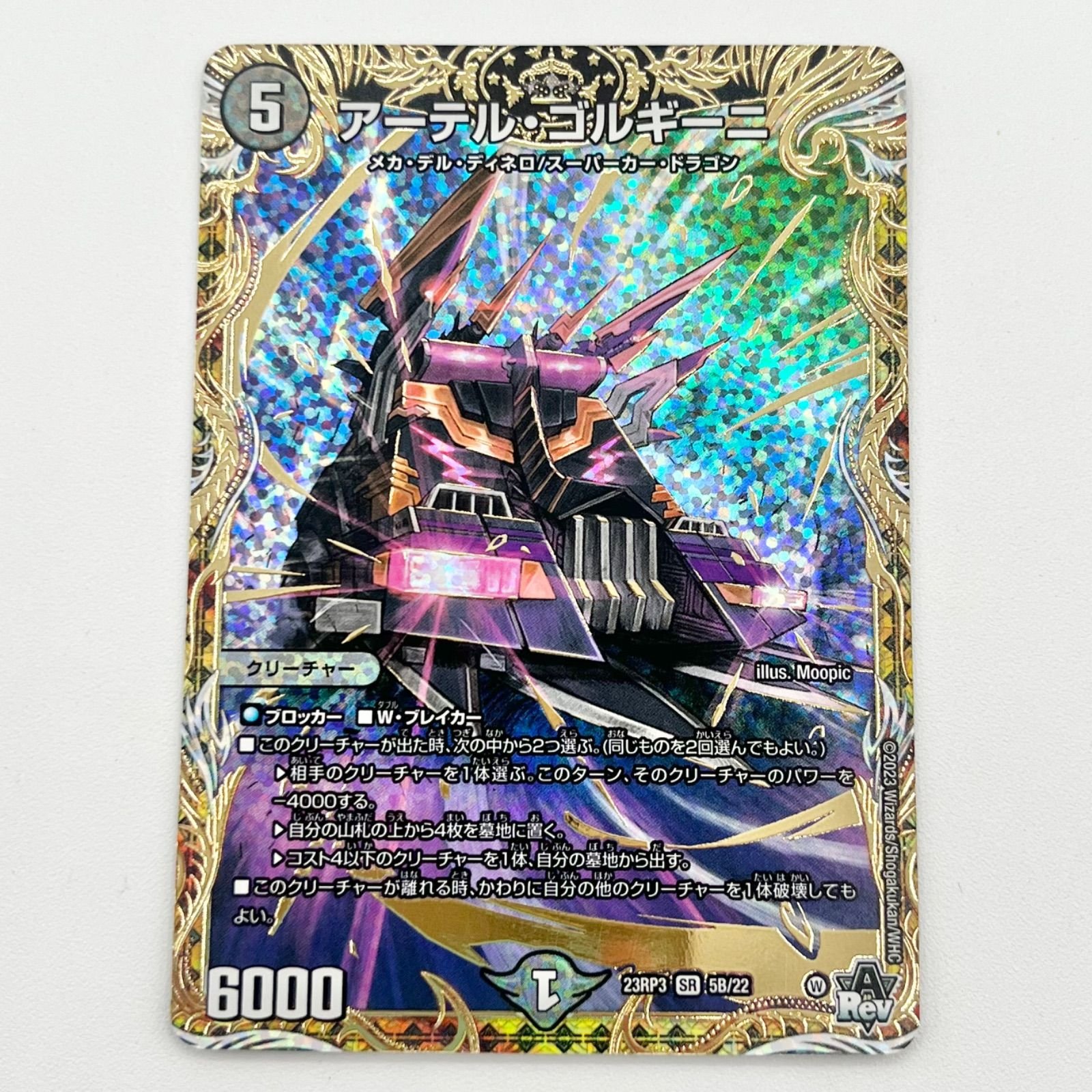 アーテル・ゴルギーニ アーテルゴルギーニ b 販売 4枚 デュエル