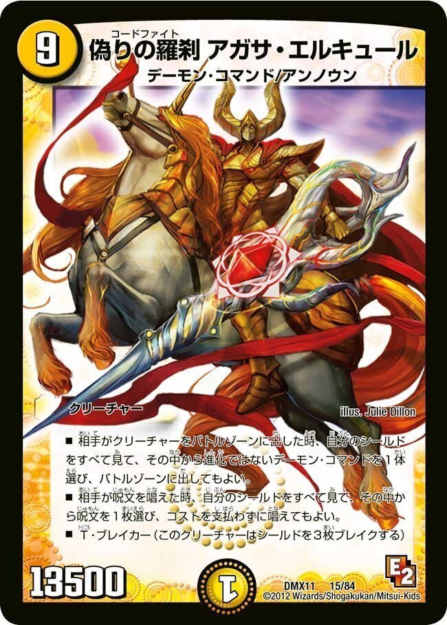 偽りの羅刹 アガサ エルキュール SR 4枚 即日発送 状態A-〕偽りの羅刹