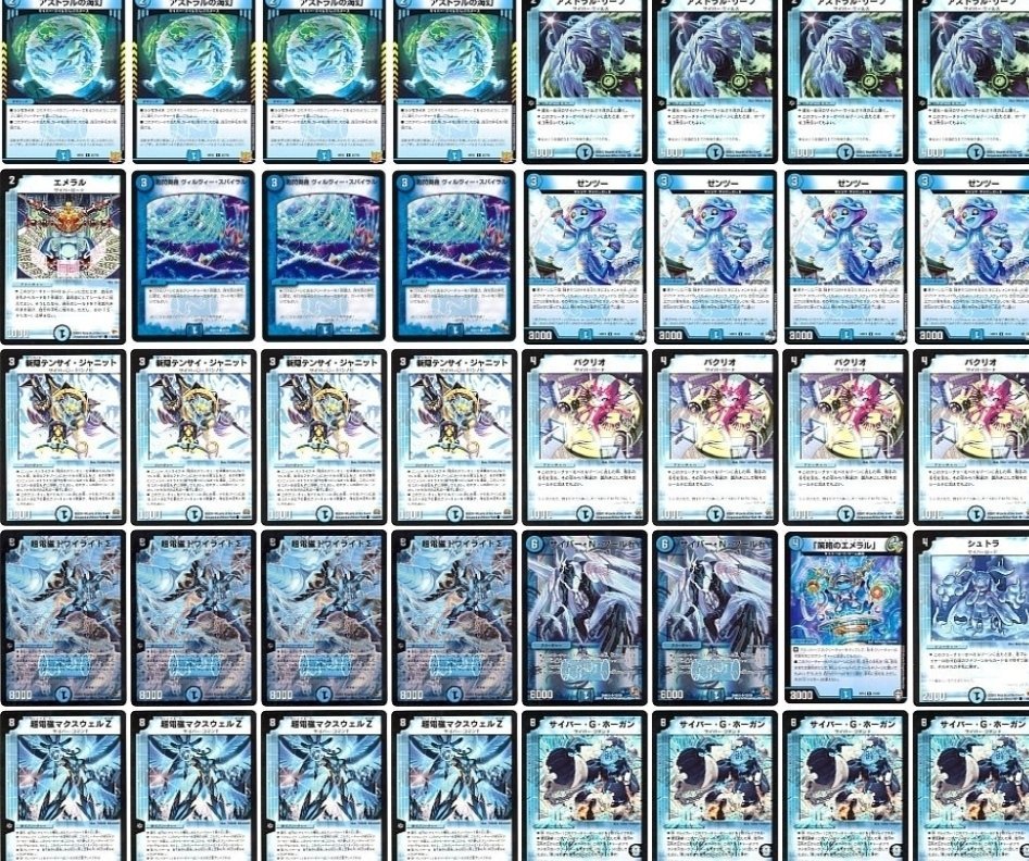 デュエマ 青単サイバー 水単サイバー デッキ 青単サイバーデッキ