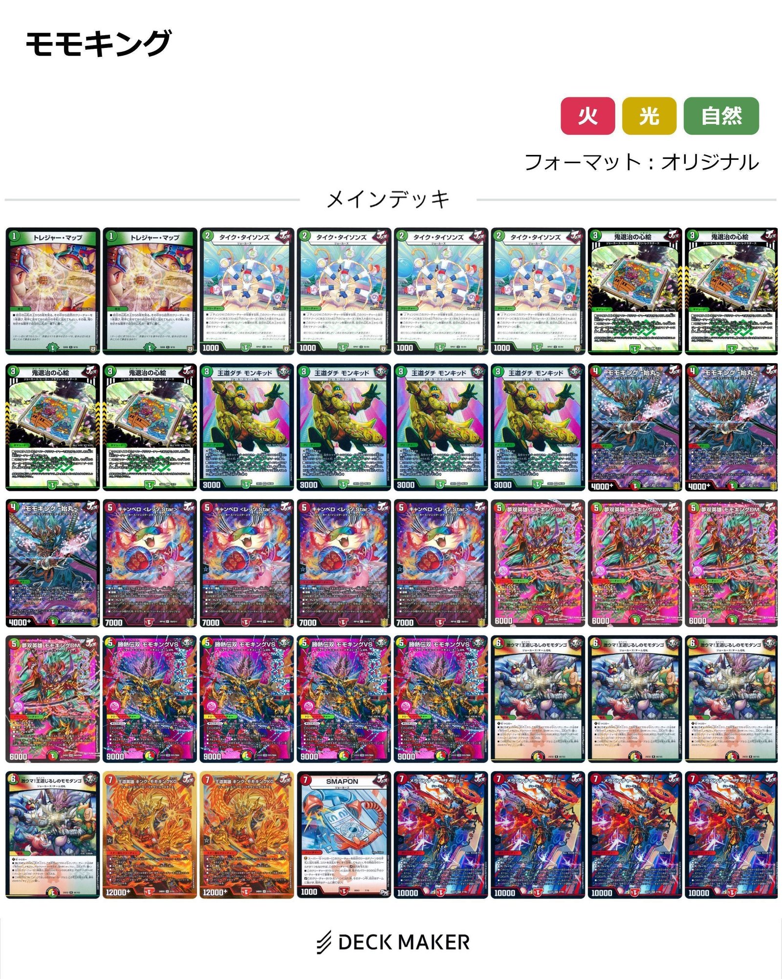 デッキ紹介】赤白緑モモキングVS！｜カジュアる
