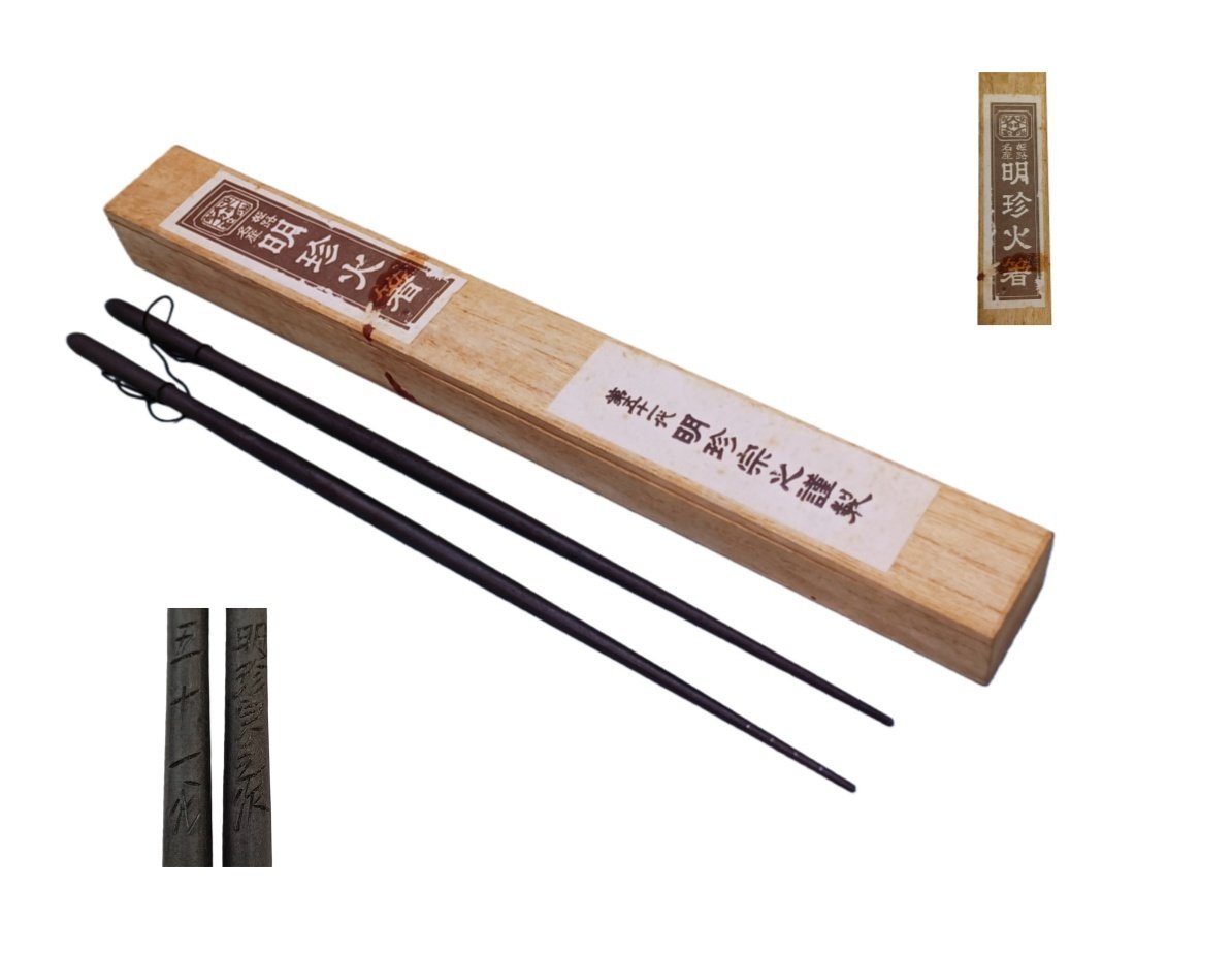 Yahoo!オークション -「明珍宗之」の落札相場・落札価格