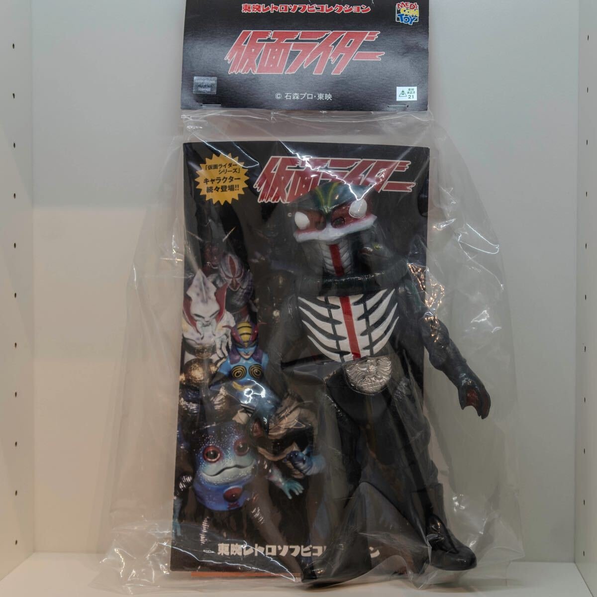 東映レトロソフビコレクション 死神博士 ワンフェス限定 WF メディコム