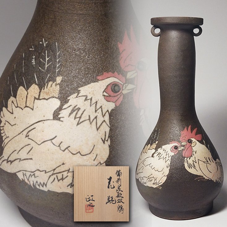 2026年最新】Yahoo!オークション -今井政之(日本の陶磁)の中古品・新品