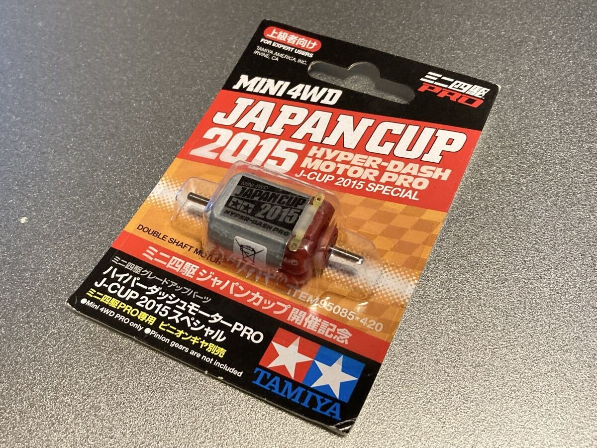 Yahoo!オークション -「ハイパーダッシュモーター」の落札相場・落札価格