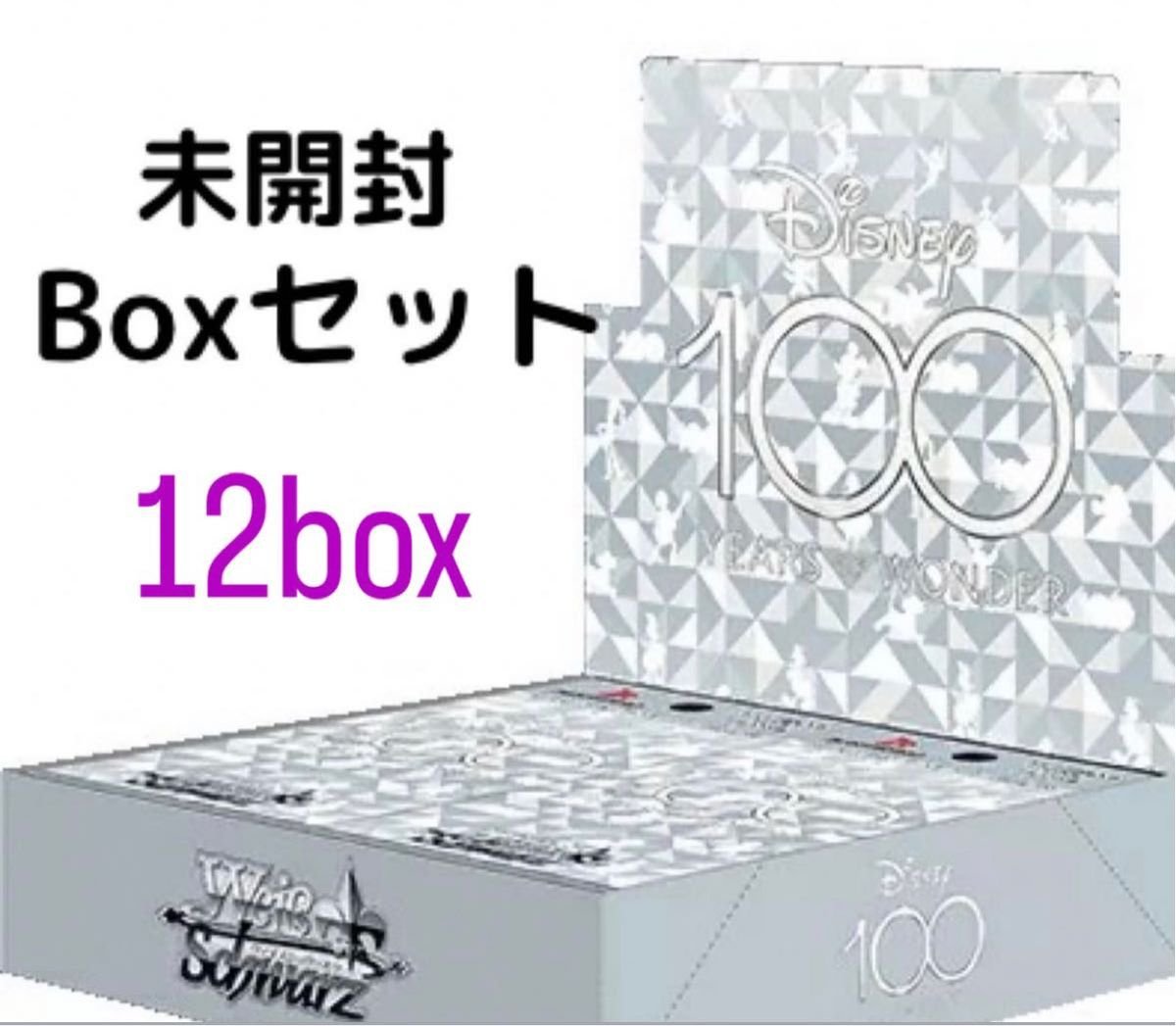 Disney100 BOX ディズニー100 ヴァイスシュヴァルツ シュリンク付