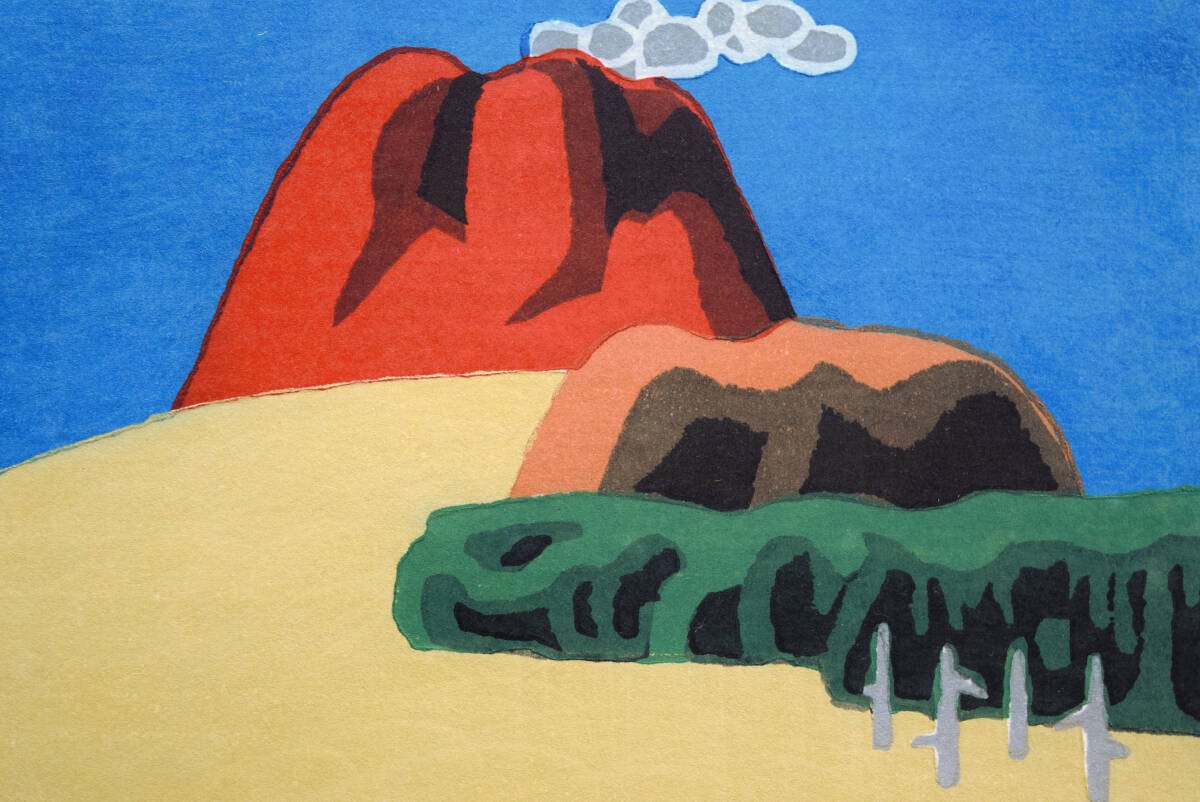 畦地梅太郎「浅間山」木版画 直筆サイン入り 1957年作 山男 山の版