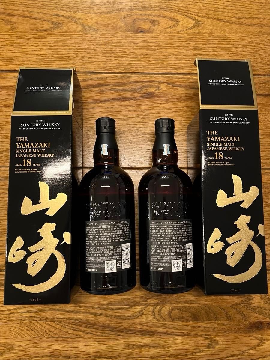 山崎 18年ウイスキー 空瓶&箱2本セット 山崎 18年 ウイスキー 箱付き 2