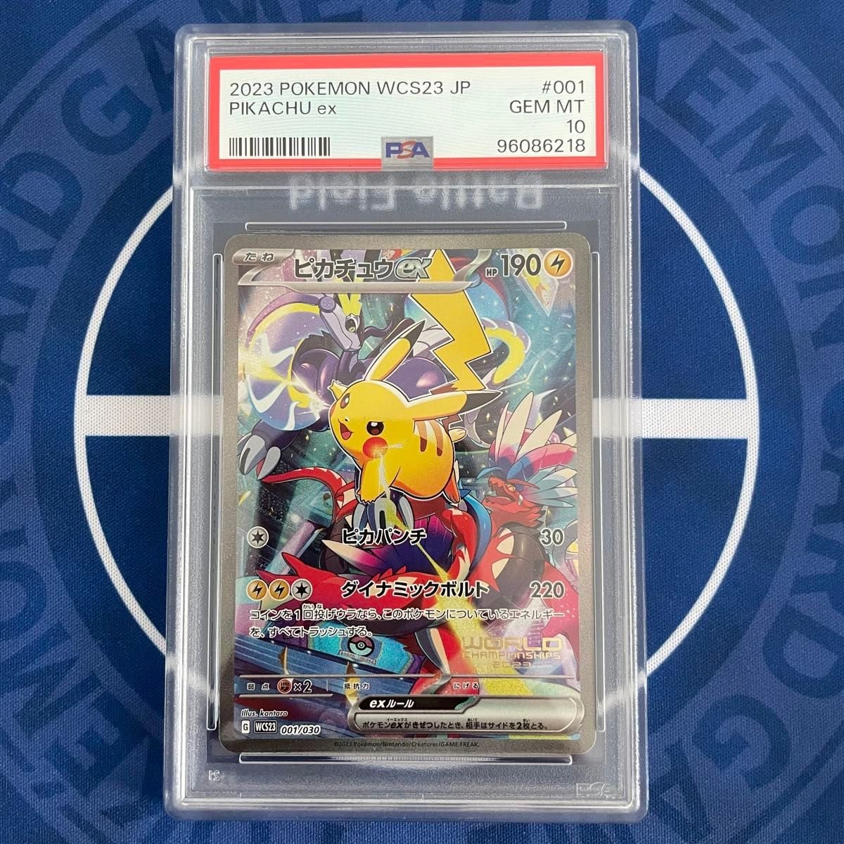 翌日発送】ポケモンカードゲーム 横浜記念デッキ2023 ピカチュウ