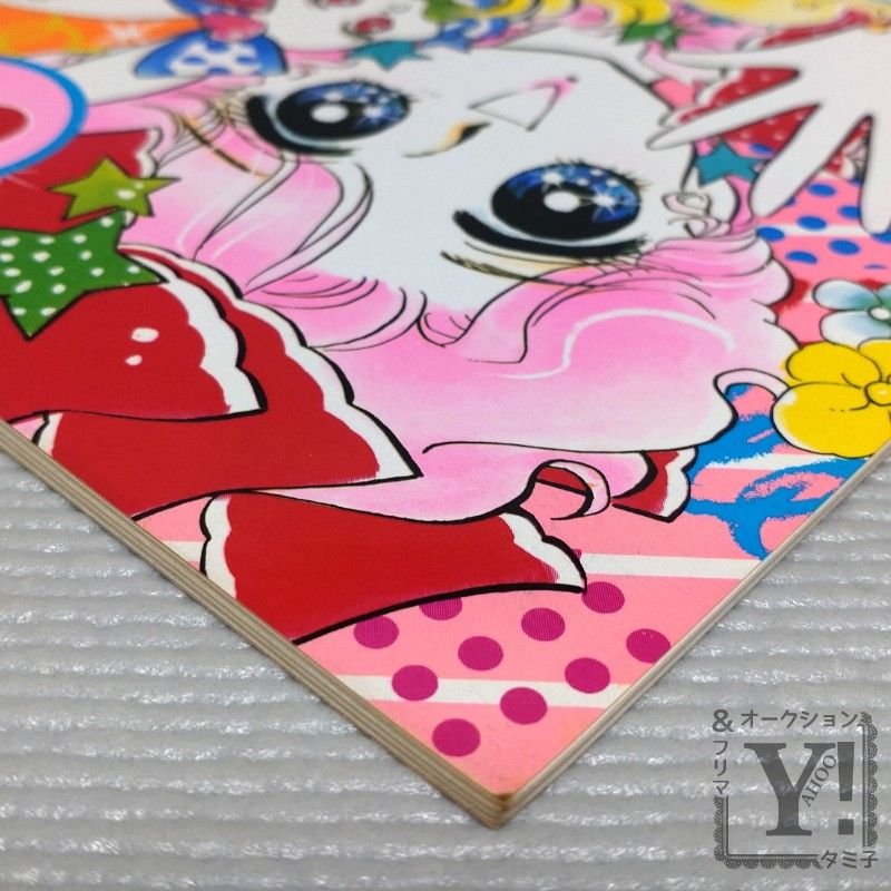 キャンディパラソル ぬりえ 宮本果林 少女漫画 美少女 レトロ 当時物