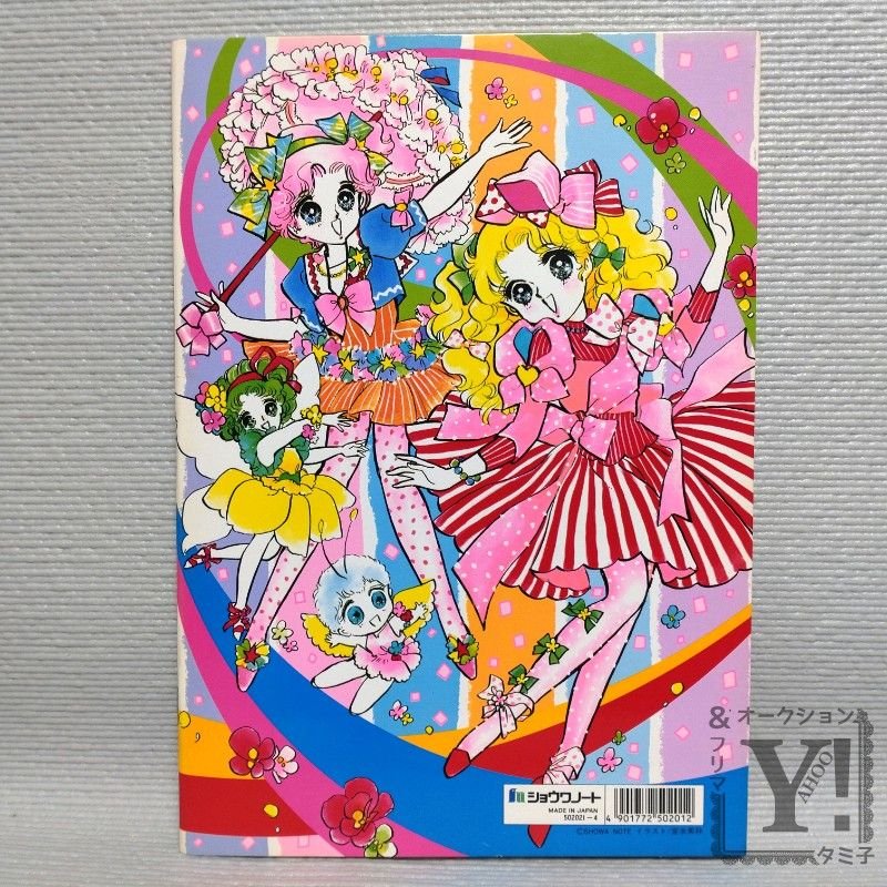 キャンディパラソル ぬりえ 宮本果林 少女漫画 美少女 レトロ 当時物