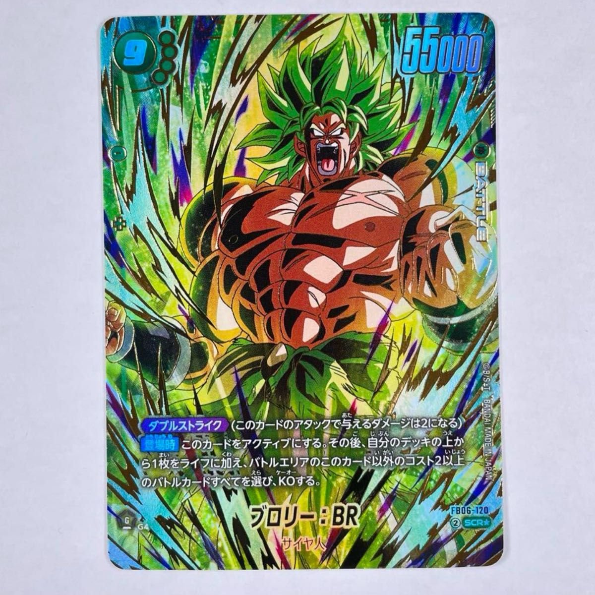 ブロリー：BR(パラレル) SCR [迫り来る脅威] 販売 FB06-120 傷有り