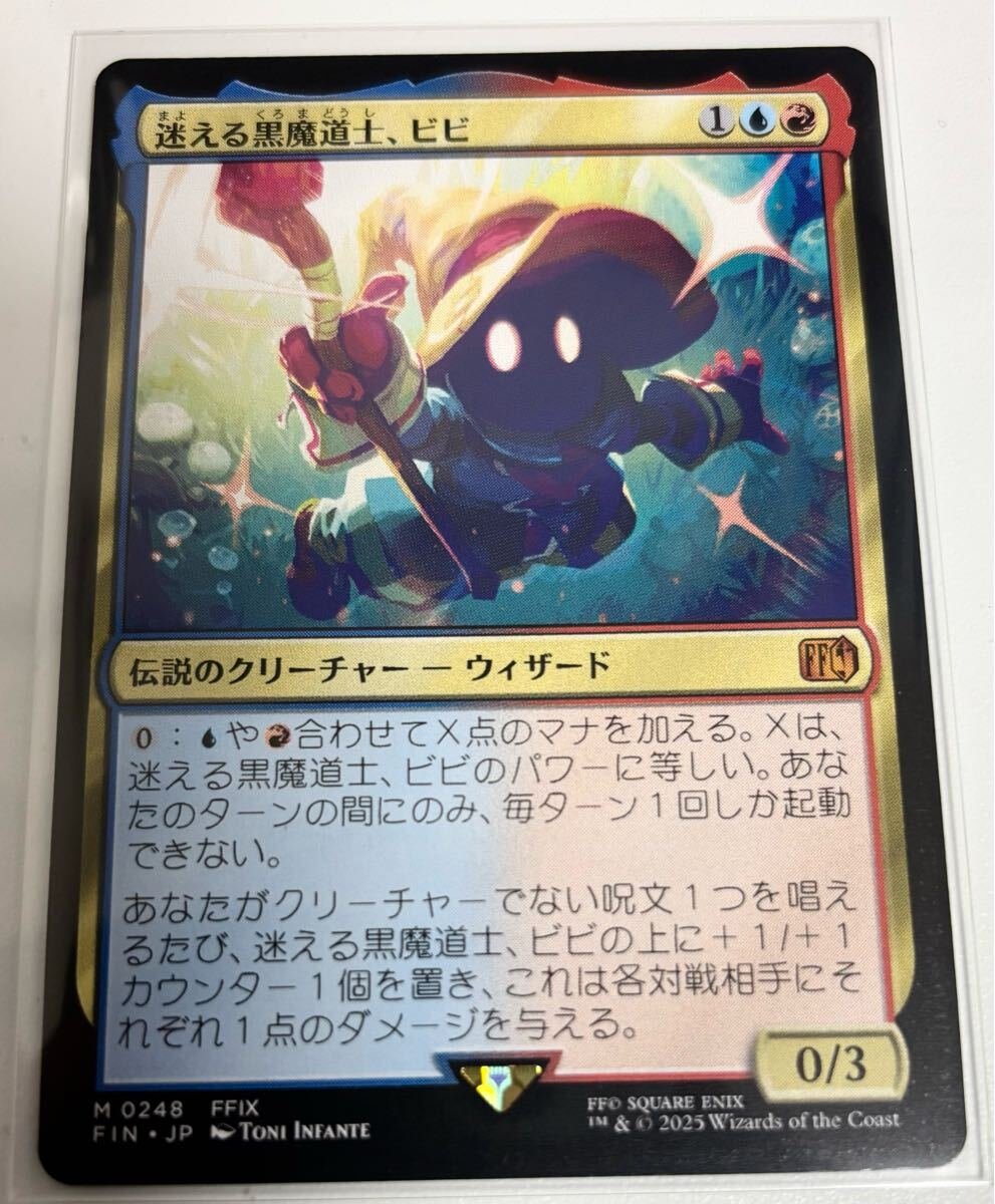 2枚まで【新品未使用】(248)迷える黒魔道士、ビビ 英語版 4枚セット 迷