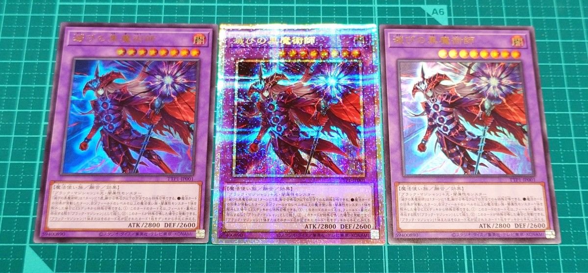 TTP1 滅びの黒魔術師 プリシク TTP1 滅びの黒魔術師 プリシク 遊戯