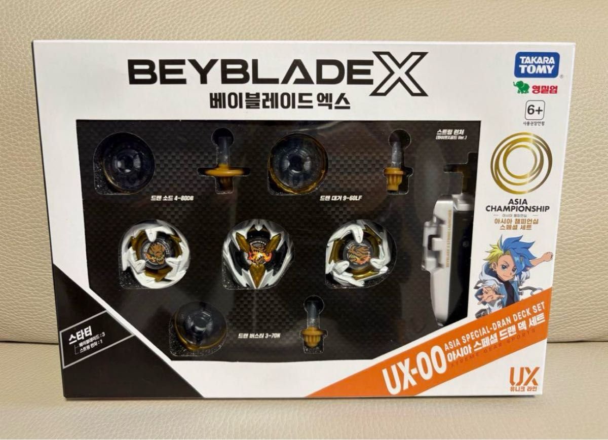 新品未開封品 ベイブレードX BX-00 ドランデッキスターター