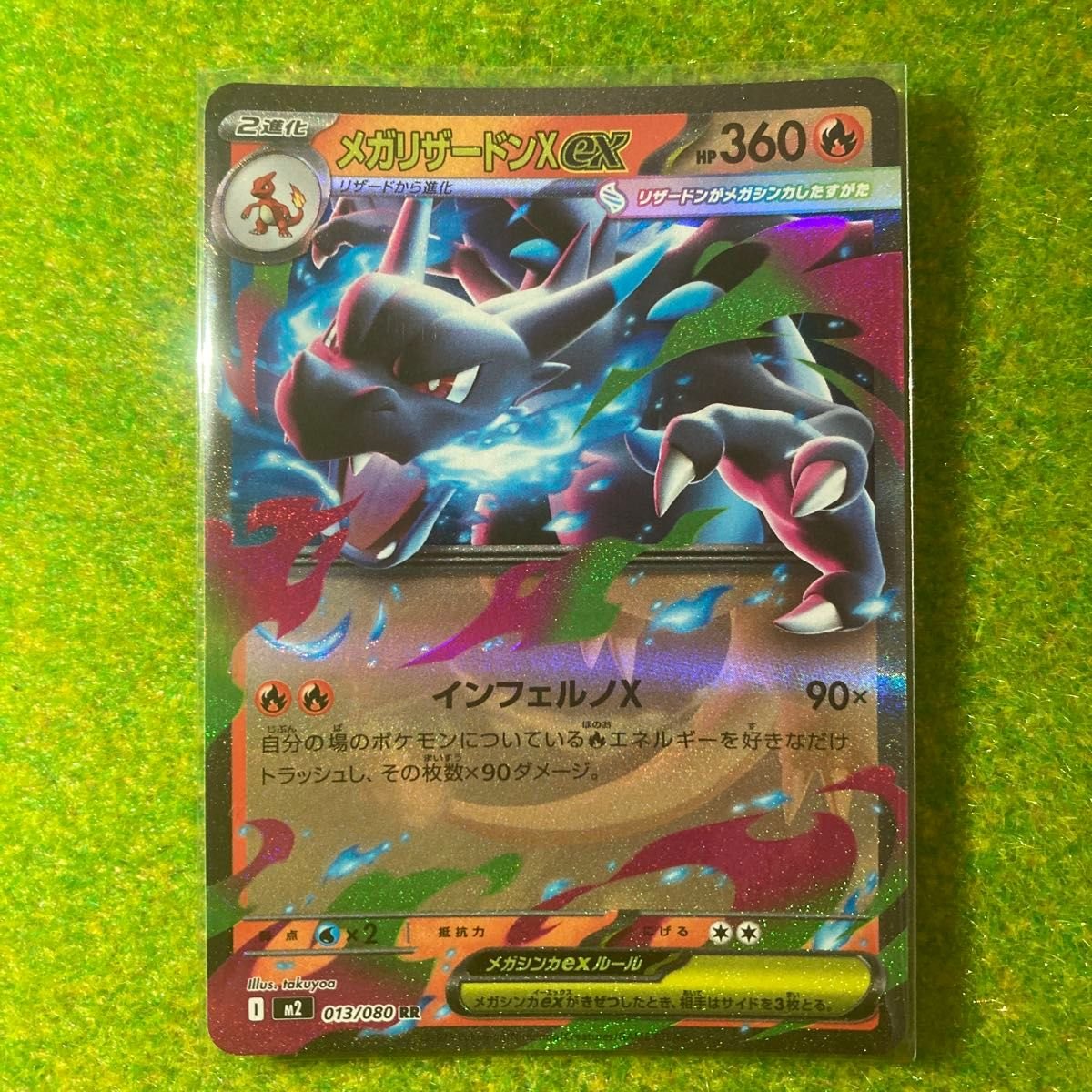 メガリザードンX EX SAR ポケモン 状態A-】リザードンex SAR (134/108