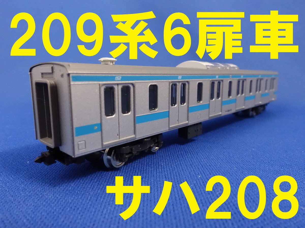 TOMIX 209系京浜東北線 10両ジャンク ジャンクNゲージ TOMIX 209系京浜