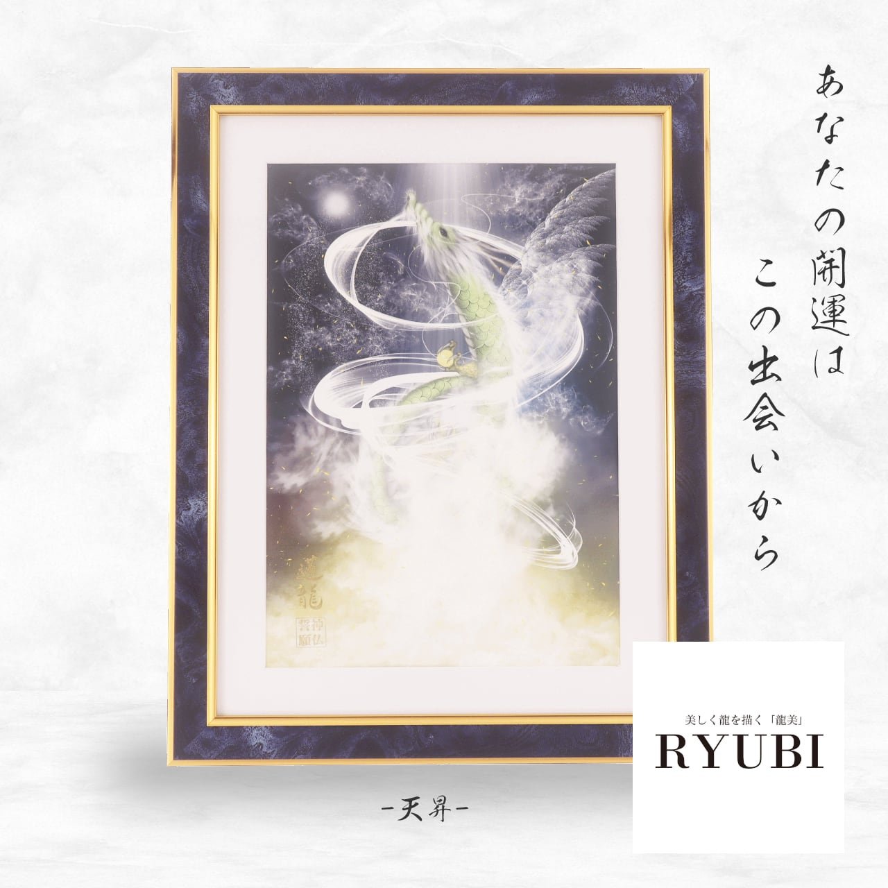 軸 おもてなし 絵 龍神 開運 金運 滝 山水 墨 中国 美術 骨董