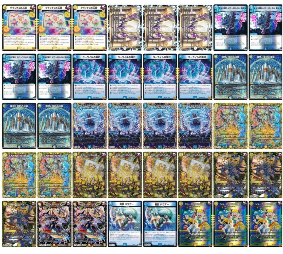 青白ライオネルデッキ 本格構築 青白ライオネル デッキ 青白ライオネル