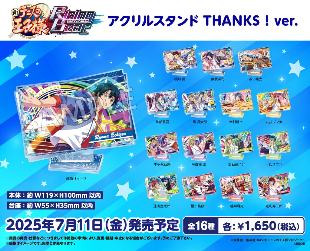 新テニスの王子様 跡部景吾 越前リョーマ アクリルスタンド 時計 新