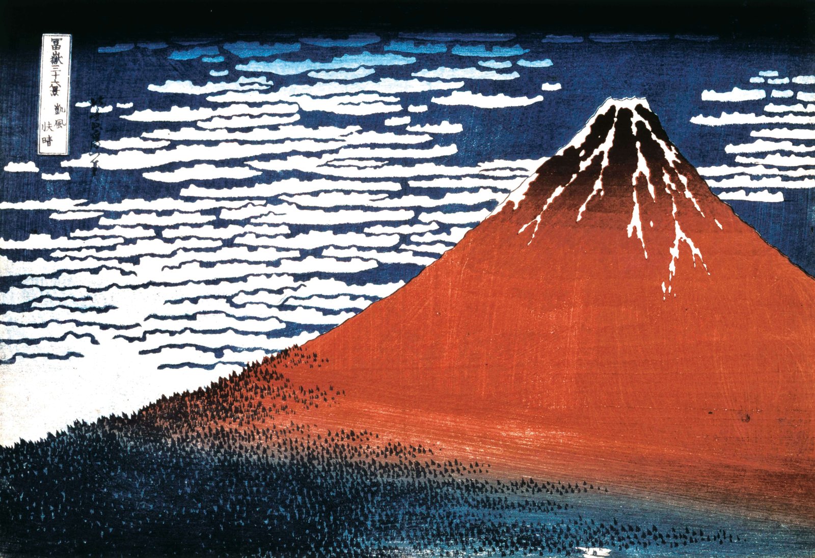 空飛ぶ画家、発明家、飛行家の富士山曼荼羅の一点 空飛ぶ画家、発明