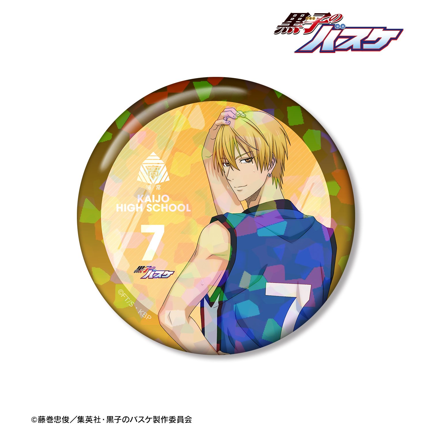 黒子のバスケ 黄瀬涼太 ナムコ 10周年 ホログラム缶バッジ セット 黒子
