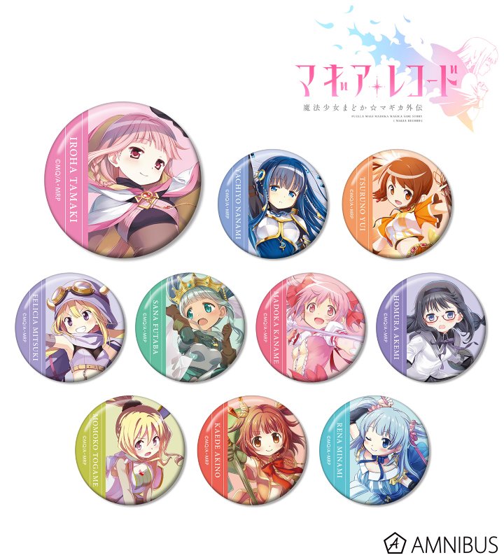 マギアレコード 魔法少女まどか☆マギカ外伝 - トレーディング缶バッジ