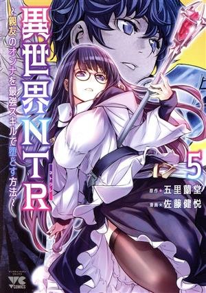 異世界NTR 店舗購入特典33枚セット コミック全巻セット・まとめ買い