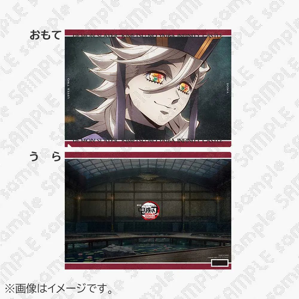 鬼滅の刃 ランチョンマット ufotable dining 童磨 無限城編 鬼滅の