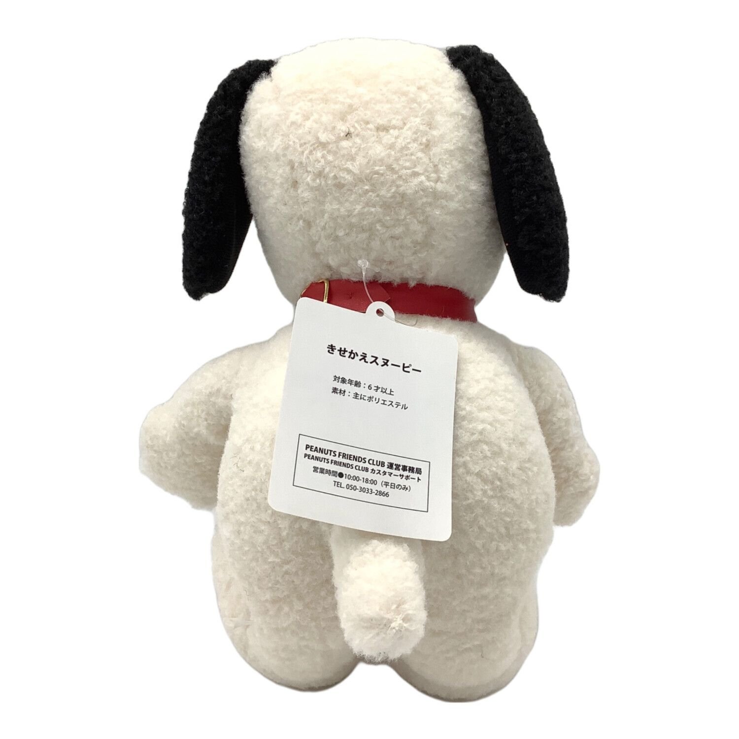 新品未開封☆スヌーピーファンクラブ☆ ぬいぐるみと衣装セット