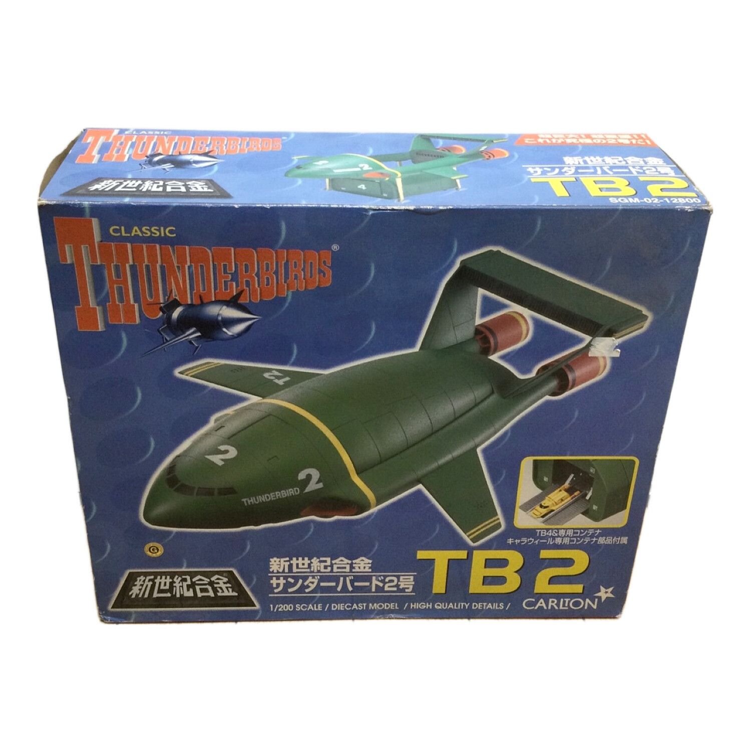 新世紀合金、サンダーバード2号、完成品、アオシマ製、新品、未使用