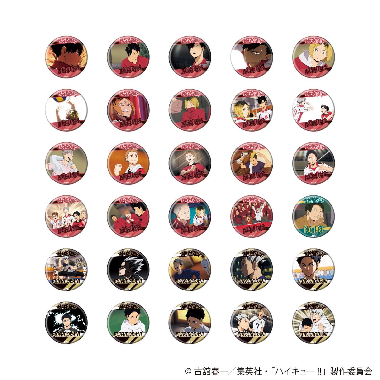 ハイキュー アクリルバッジコレクション 2016ver. 未開封50点