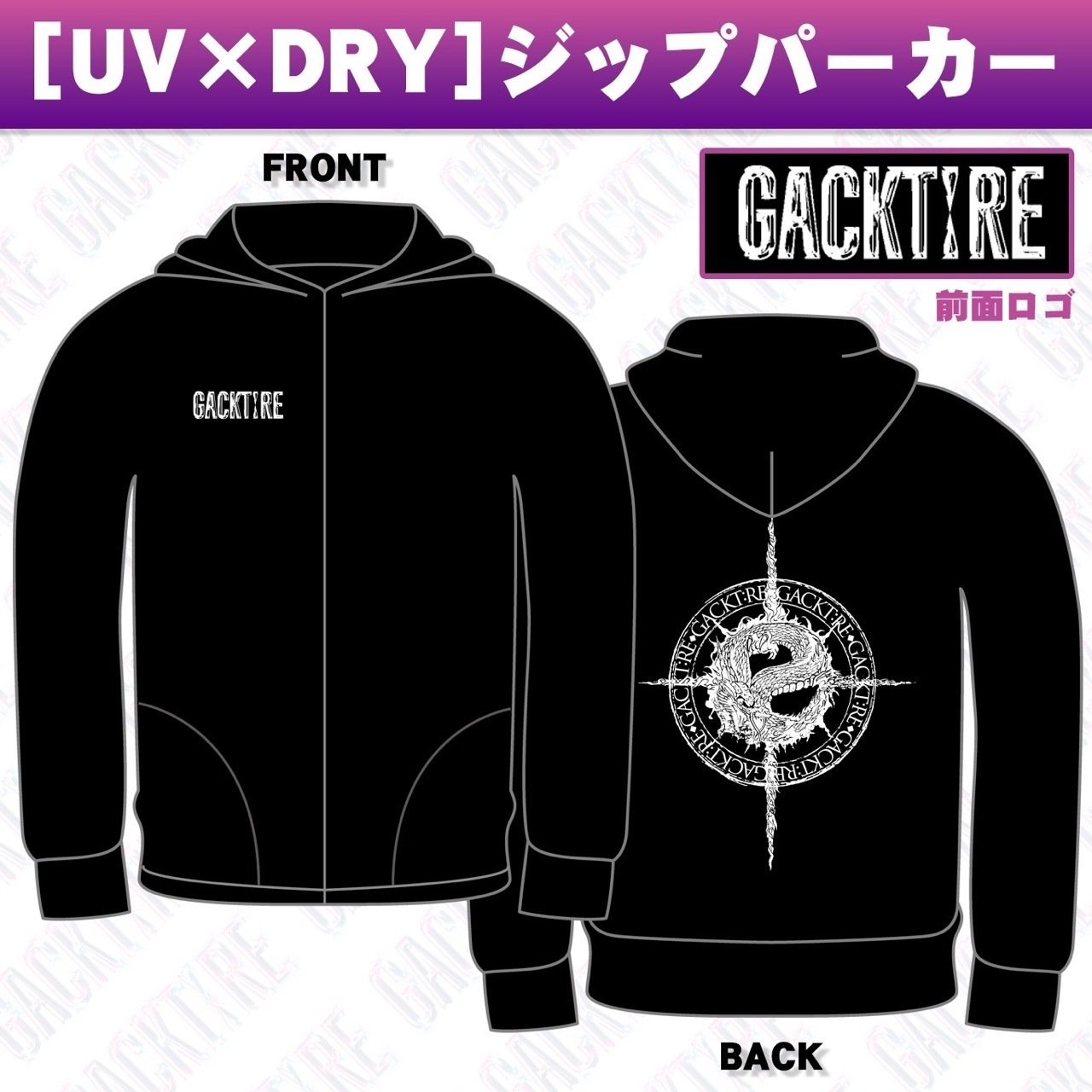 GACKT:RE 復活記念グッズセット】が発売決定！ | GACKT OFFICIAL WEBSITE