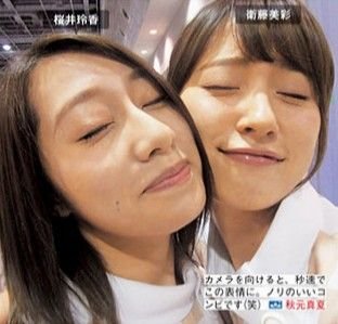 桜井玲香 衛藤美彩 生写真 桜井玲香 衛藤美彩 生写真 乃木坂46 -