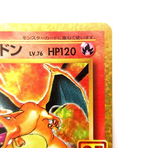 リザードン(25th S8a-P 001/025)[良品] PSA10 リザードン 001/025 S8a