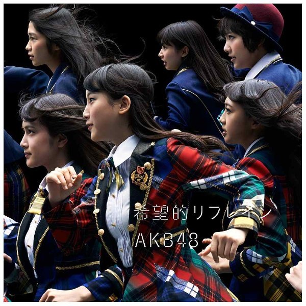 AKB48 希望的リフレイン 店舗特典 生写真 AKB48 希望的リフレイン 店舗